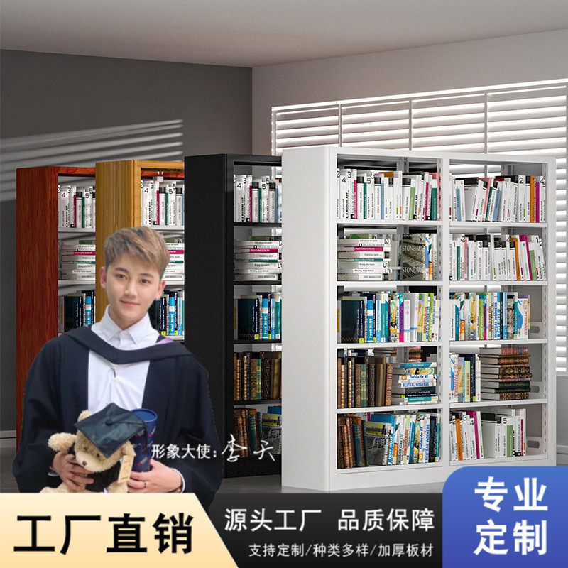 学校图书馆专用钢制书架加厚阅览室书店单双面资料档案凭证架厂家图片