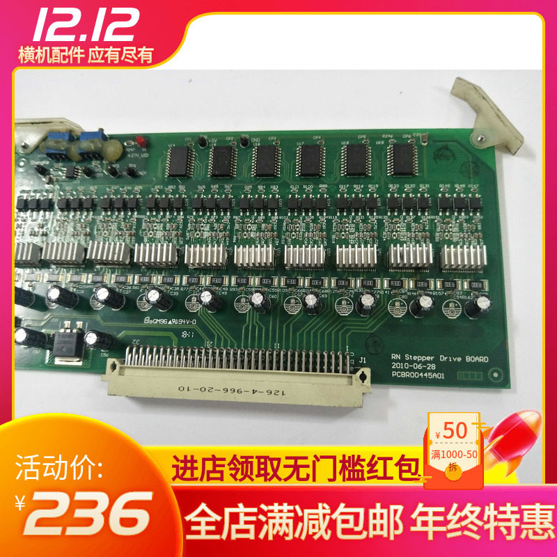 电脑横机配件福建睿能度目板pcbr0045a01保证维修一体