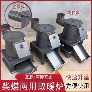憋气炉子取暖炉子烧煤室内超厚钢板碳炉农村柴火炉家用老式烤火炉
