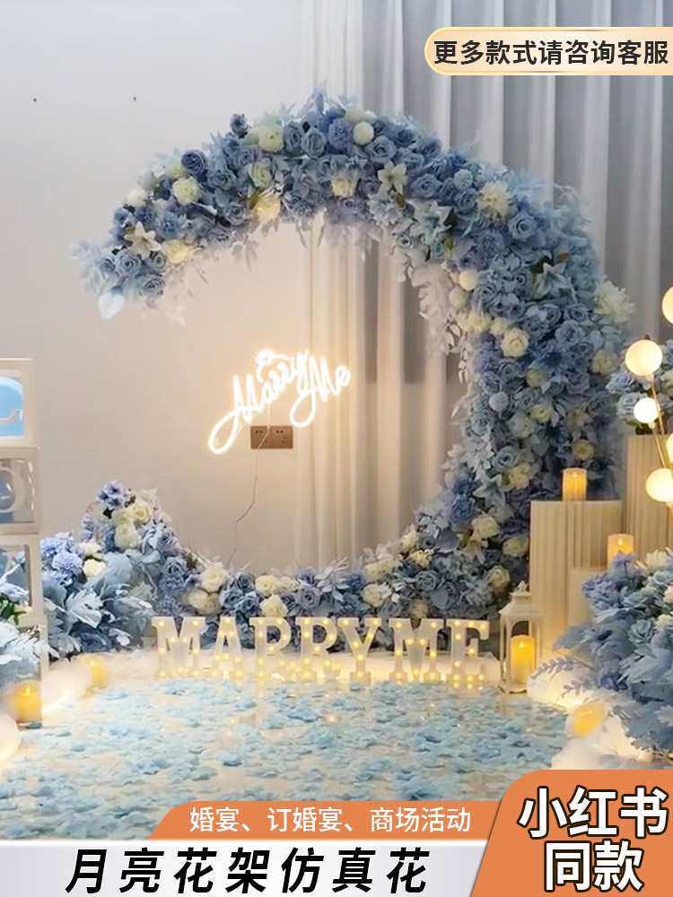 婚庆装饰月牙绢花拱门月亮花架求婚礼派对打卡橱窗背景布置