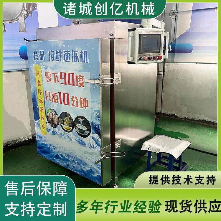 全自动液氮速冻柜商用面食包子超低温液氮冷冻设备小型速冻机