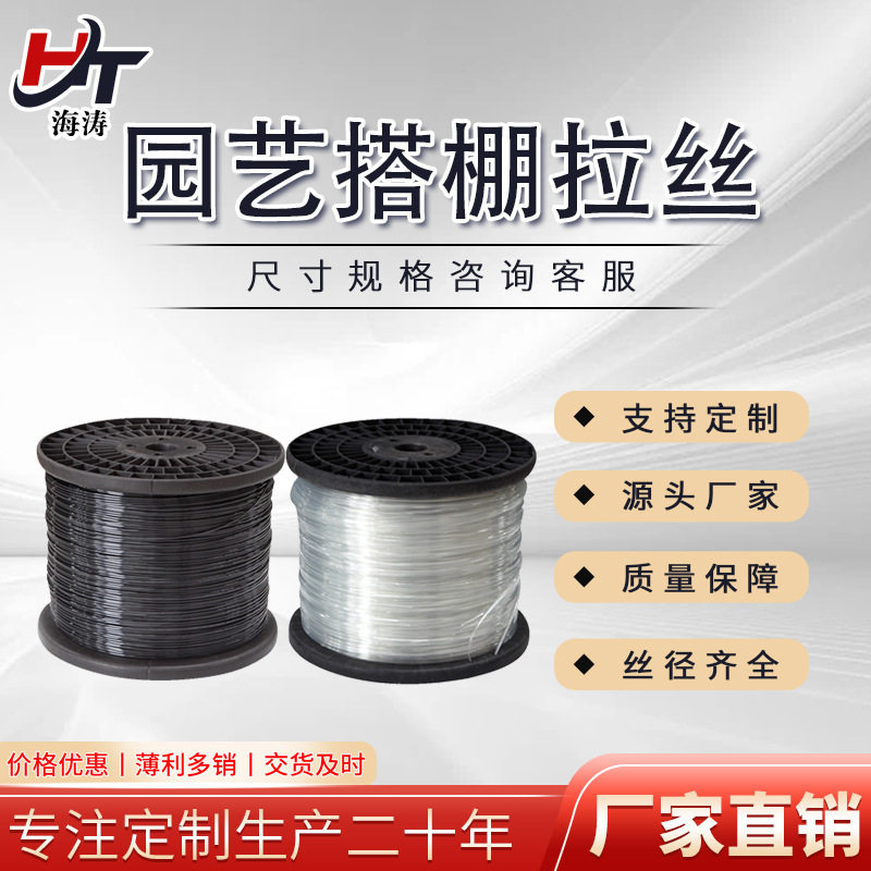 塑钢线托幕线厂家批发2.0到5.0mm葡萄猕猴桃种植果园拉线优惠