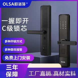 欧诺莎166一握开工程防盗智能锁指纹锁密码锁民宿电子锁家用门锁
