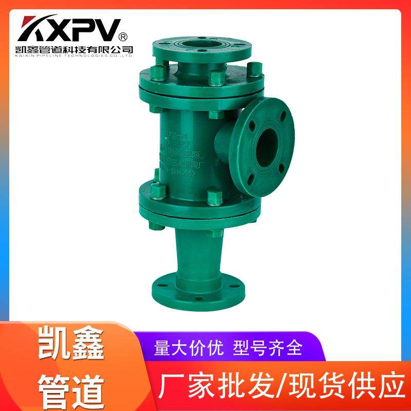 FRPP喷射泵水喷射真空泵喷射泵真空泵kxpv喷射泵