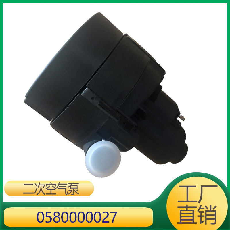 马自达RX8二次空气泵总成
