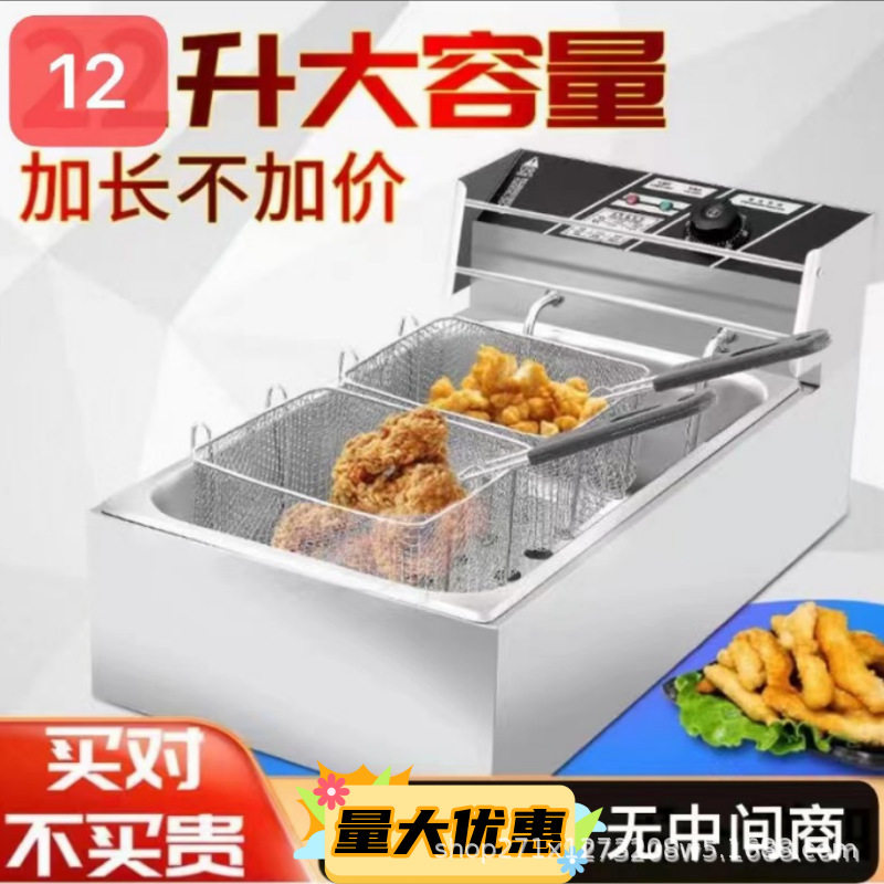 商用双缸电加热加厚油炸锅