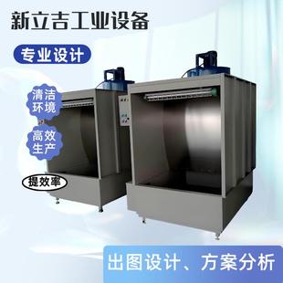 金属塑胶产品外壳喷涂水帘柜涂装设备生产线无尘净化水性漆喷柜