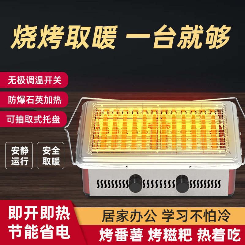 烧烤型取暖器小太阳家用烤火器电陶炉速热烤火炉电暖器烤瓷吧豆腐