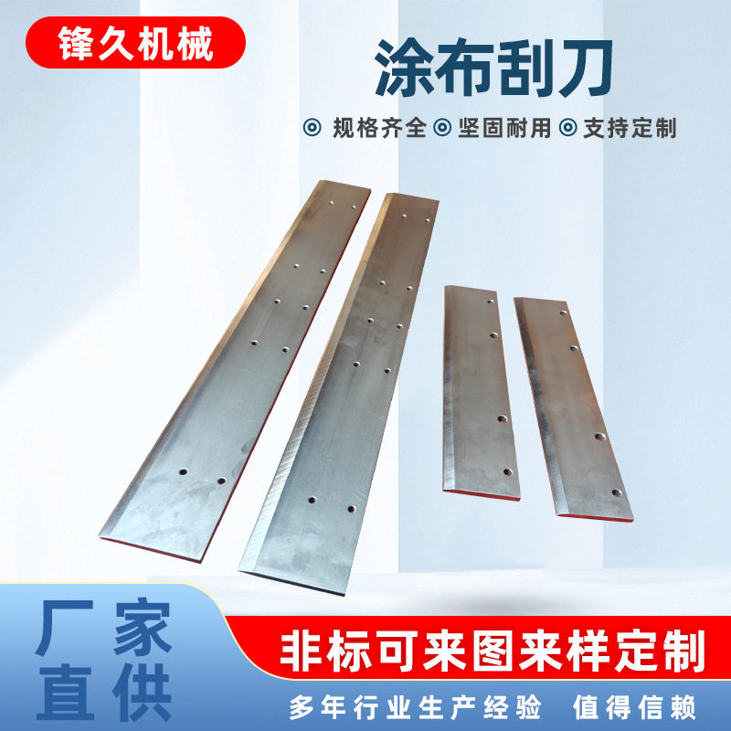 锋久涂布刮刀镜面逗号刮刀尖刀刮棒油墨刮刀鹰嘴式刮刀厂家