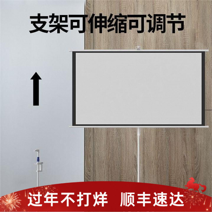 支架幕布壁挂两用幕布免打孔三脚架幕布户外便携移动落地伸缩幕布