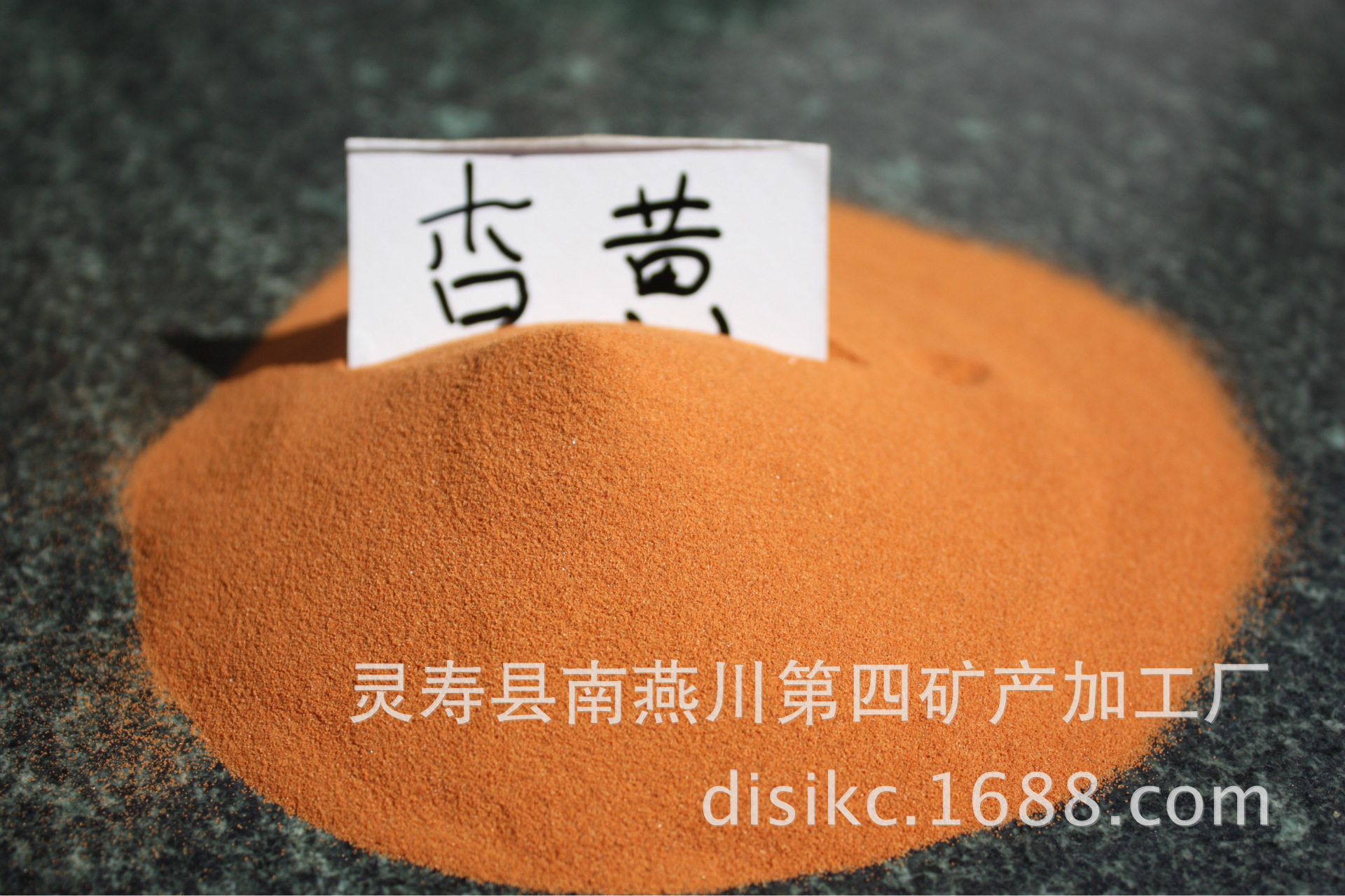 天然彩砂 厂家 批发 烧结砂 各种颜色