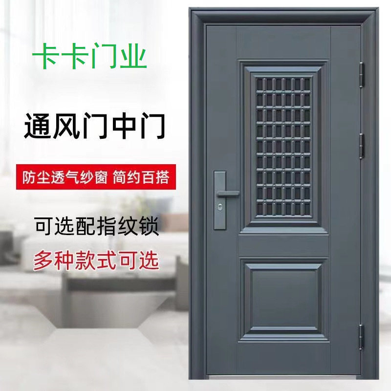 家用通风防盗门进户门通风门钢制门中门单门防晒透气子母门新款