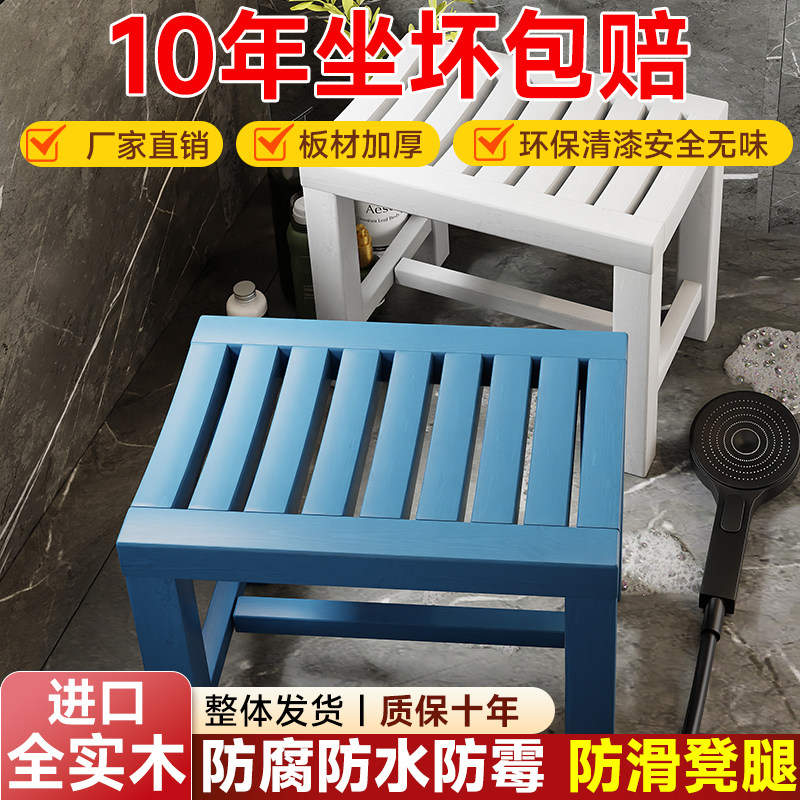 实木浴室凳子洗澡凳老人防滑板凳卫生间成人凳孕妇淋浴房坐凳