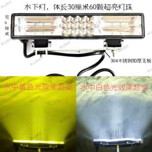 赶海水下灯新款12v高亮LED灯珠灯内部注胶,透镜款灯级亮