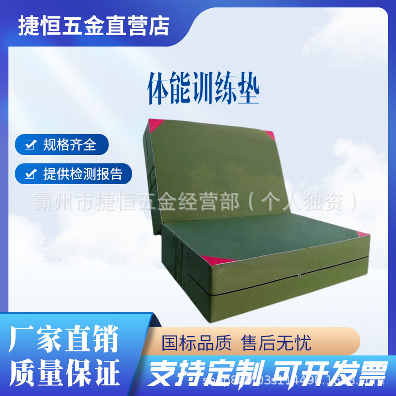 空翻折叠加厚海绵防护垫
