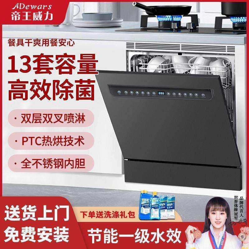 批量购买嵌入式13套洗碗机家用大容量全不锈钢内胆洗碗一体机