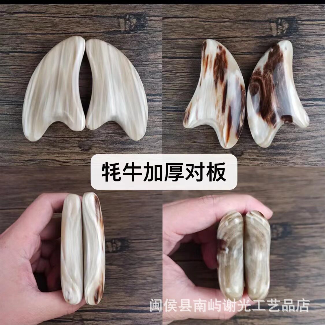 牦牛角海豚板加厚对板刮痧海豚片拔筋天然面部女脸部眼部批发