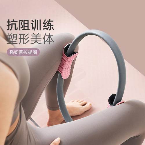 抗阻多功能圈业普拉提圈四肢魔力瑜伽环腿部大腿健身