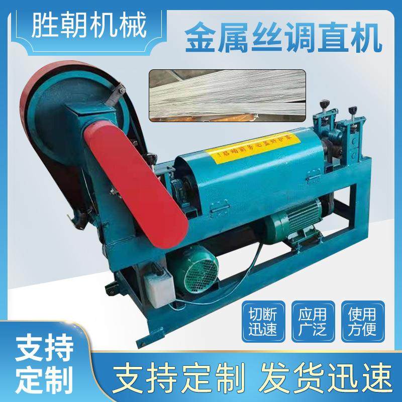 钢丝调直截断机钢丝镀锌丝自动直线机细金属丝矫直断丝成型机,畜牧/养殖物资,畜牧/养殖器械,淘宝优惠券,粉丝福利购,淘宝优惠卷