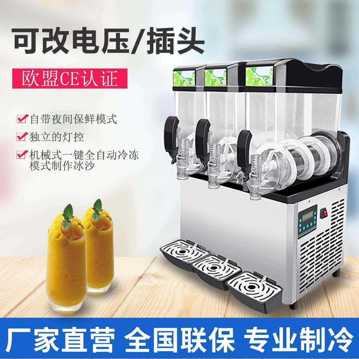 雪泥机冷饮冰沙机商用餐饮冷饮设备雪融机三缸热销