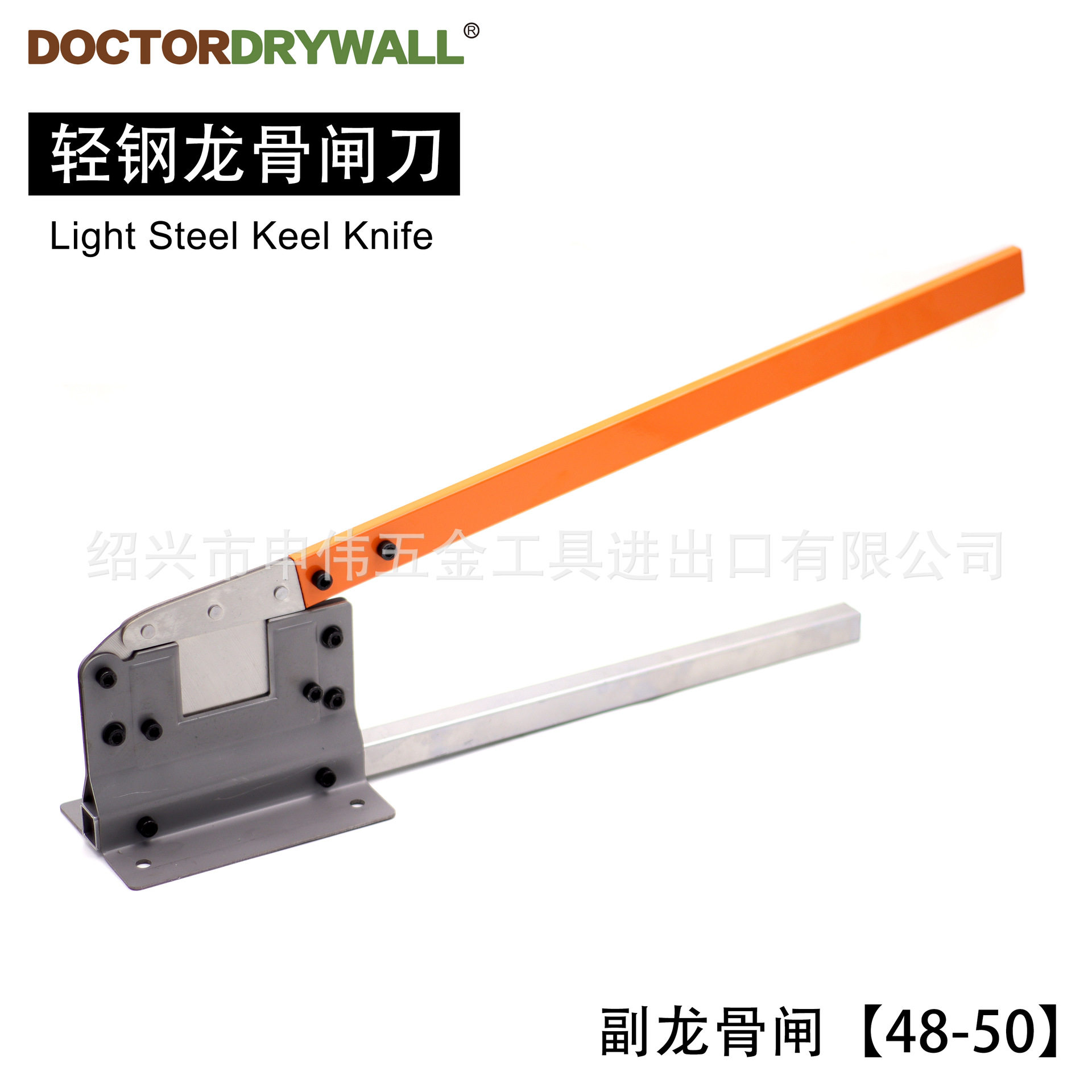 轻钢龙骨吊顶切割神器闸刀