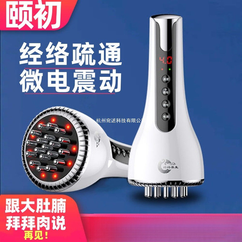 电动经络刮痧按摩器全身瘦腿
