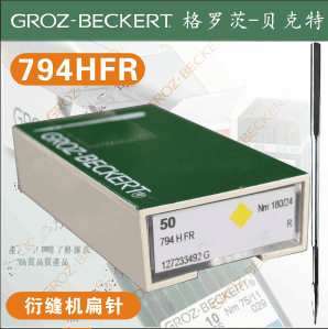 德国GROZ-BECKERT绗缝机扁针