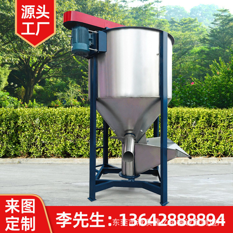 立式塑料片料搅拌机上下循环