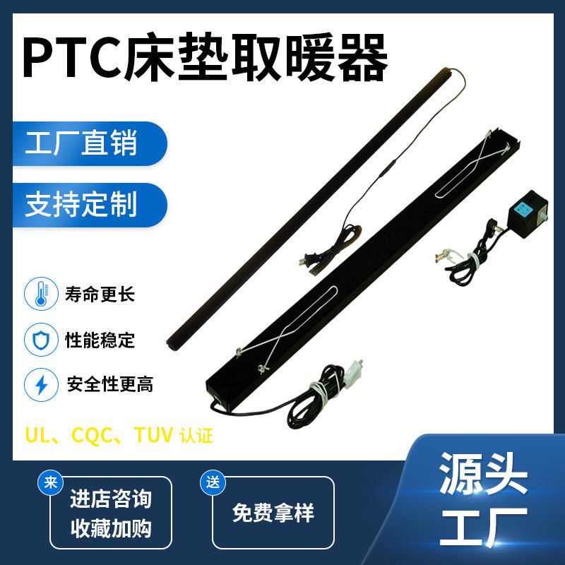 暖床宝家用冬季驱寒保温床垫加热便携式小型电热ptc陶瓷取暖器
