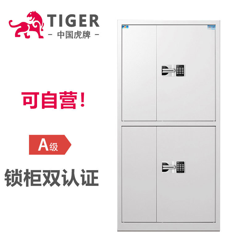 四开钢制电子密码保密柜