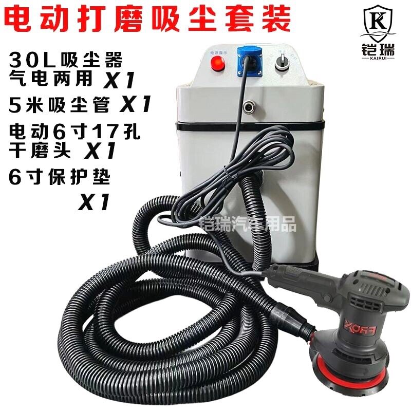汽车无尘干磨机带吸尘器电动干磨系统打磨机气动吸尘原子灰砂纸机
