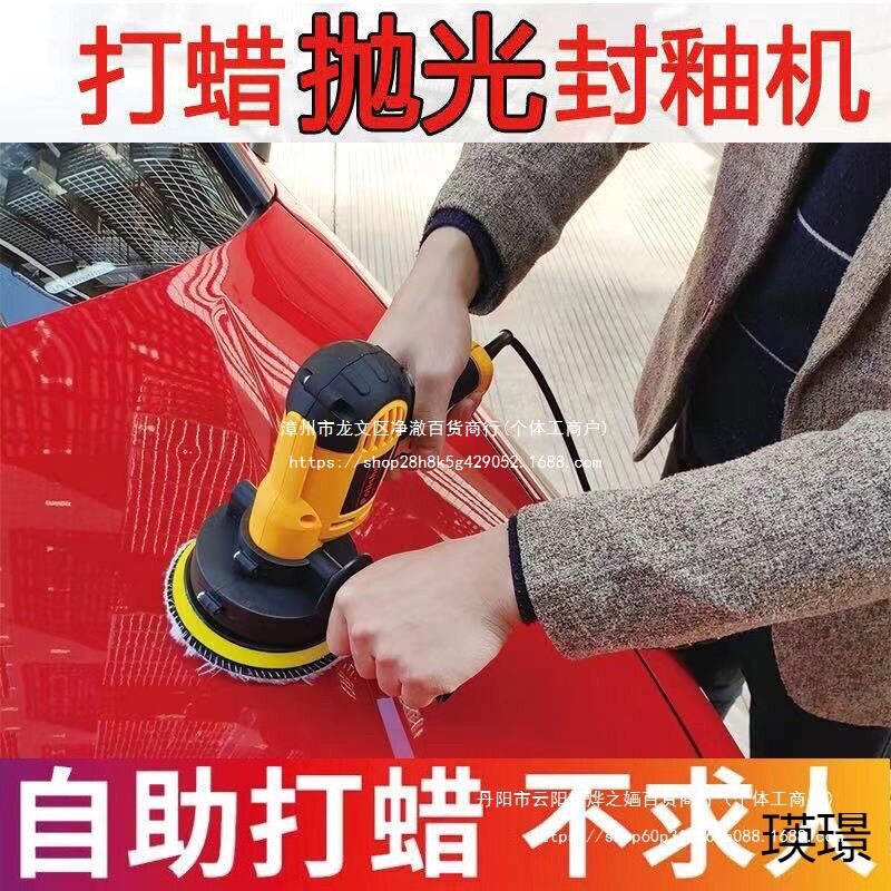汽车打蜡机抛光机封釉机划痕维修漆膜蜡保养家用电动工具默认项