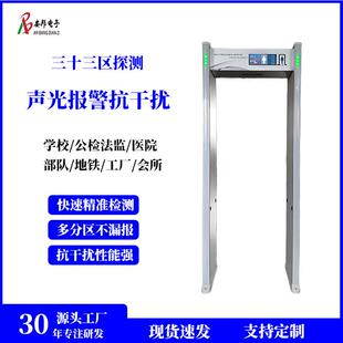 33区安检门安检仪公检法工厂安检器考场金属检测器测温专用