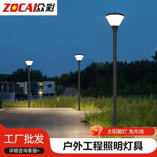 太阳能景观灯圆形庭院灯柱户外灯3米led防水园林景区公园小区路灯