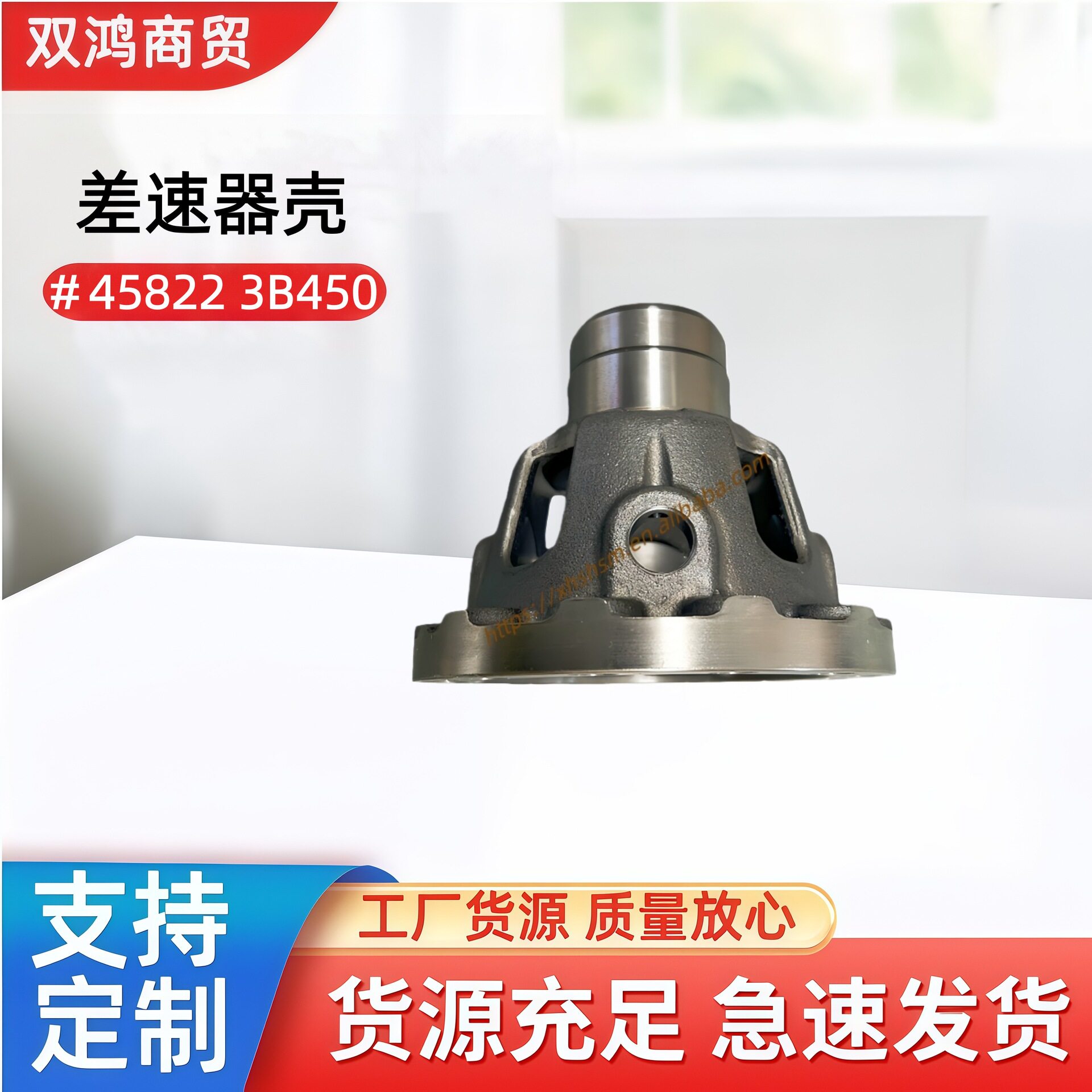 汽车配件 458223B450 适用于现代起亚 变速箱差速器壳