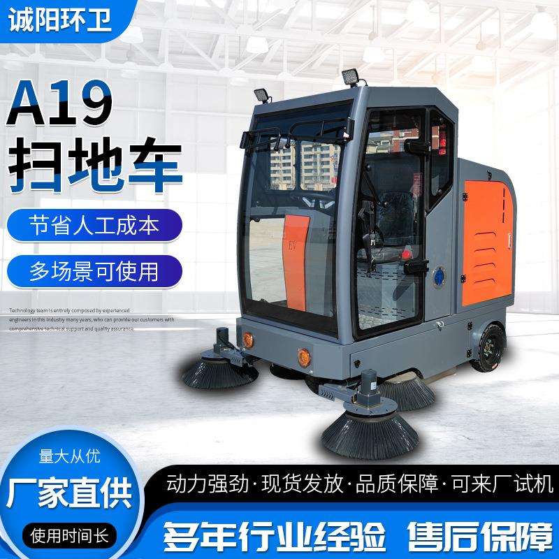 电动扫地车工厂车间驾驶式扫地机环卫物业清扫车学校商用扫路机