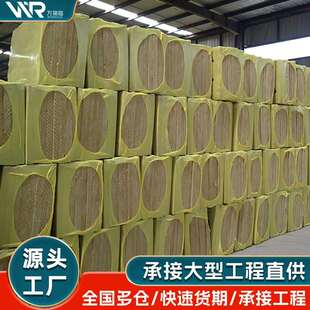 保温岩棉板80mm厚防排烟外墙屋顶绝热干挂墙体防晒隔热岩棉板