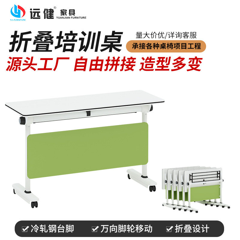 可折叠培训桌会议桌自由拼接长桌办公职员桌可升降多功能带轮桌子