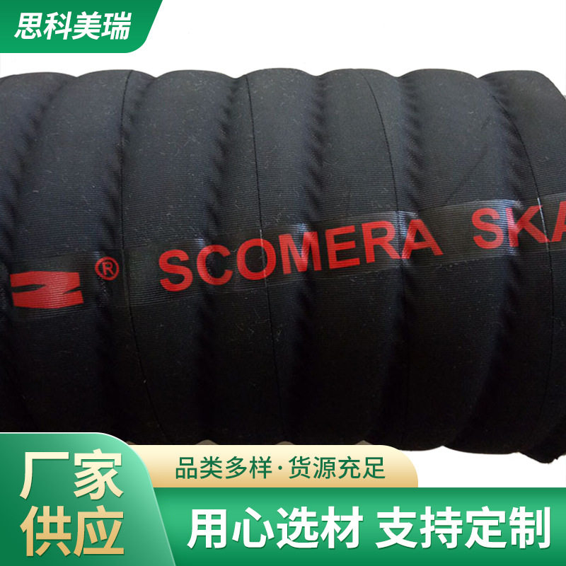 思科美瑞物料管SKABSDAF吸排物料管大口径