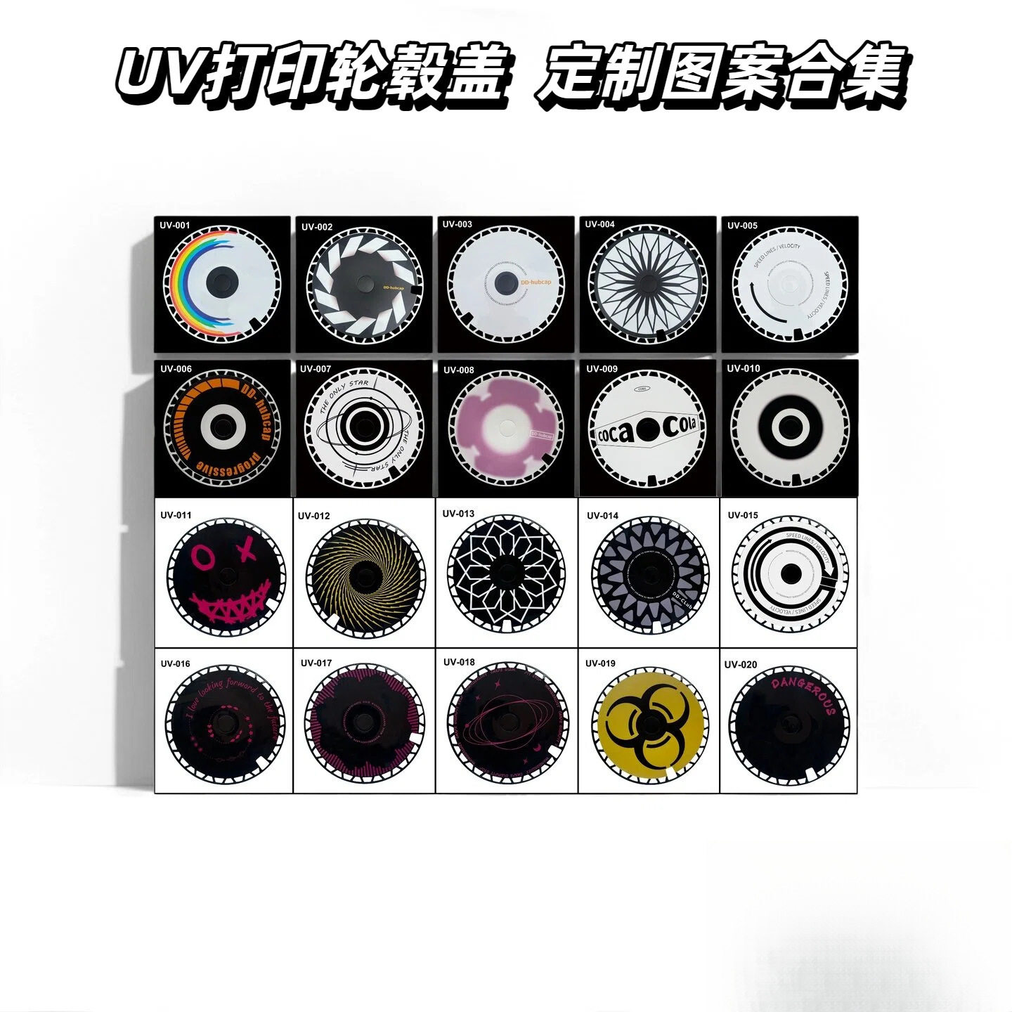 12-15寸UV轮毂盖图案按需制作轮毂盖汽车个性定轮毂盖车轮罩轮盖