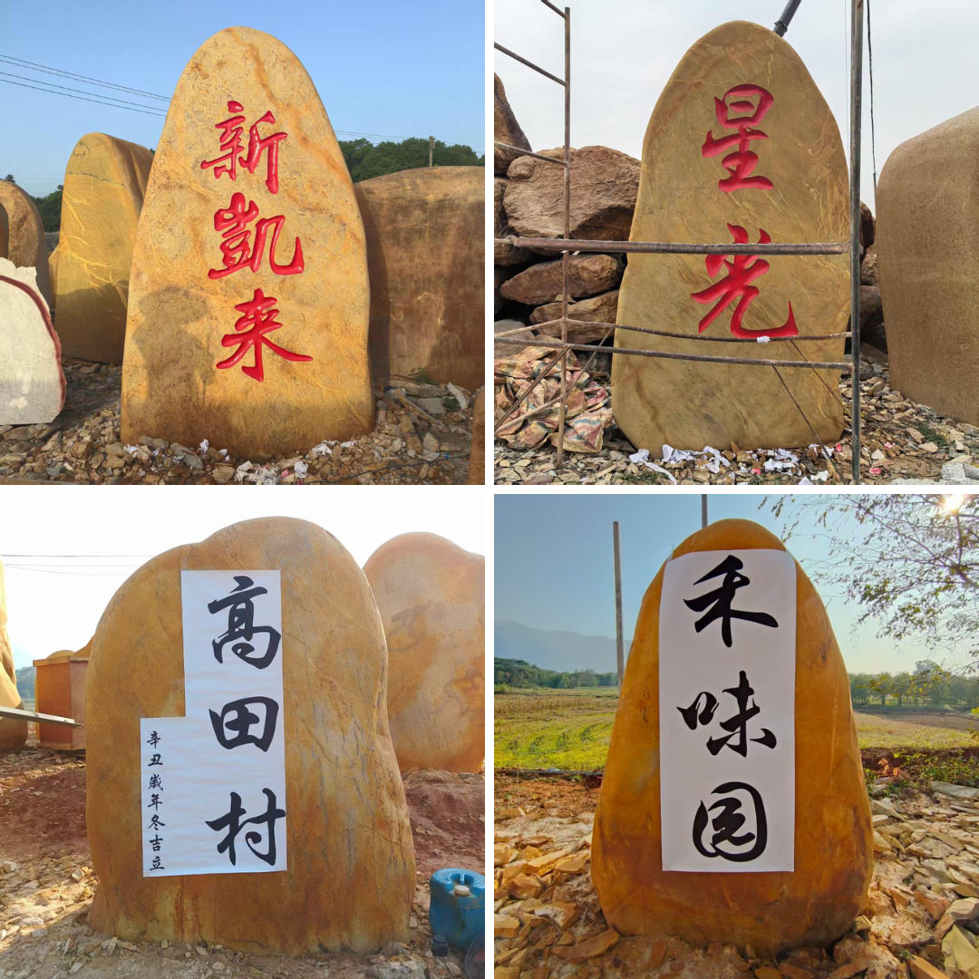 湿地公园黄蜡石风景石