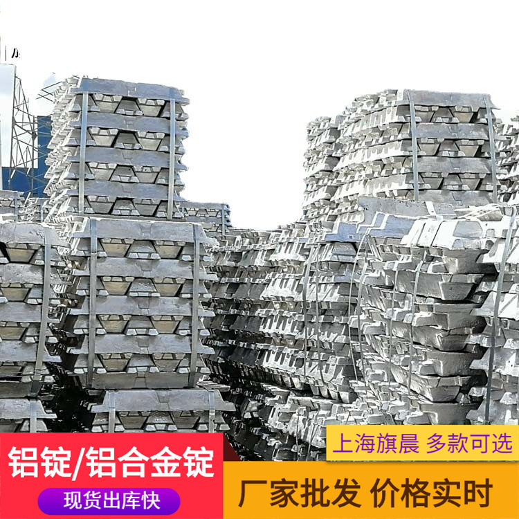 工厂出售ZL105A铝锭 铸造铝合金锭常做构造件零配件等