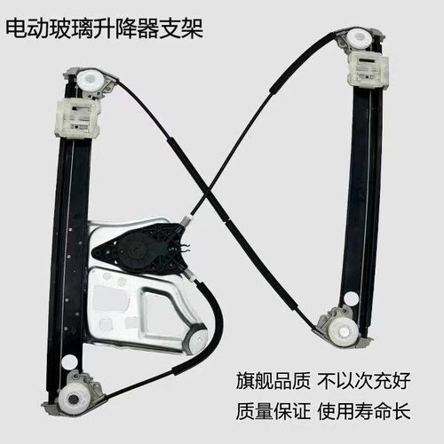 适用于奔驰 W230  W211 W220 S320车窗玻璃升降器支架