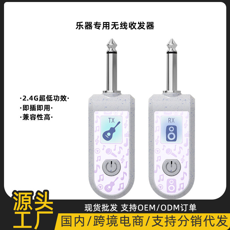 电吉他无线发射接收器电吹管电子琴连接线贝斯乐器音频传输收发器