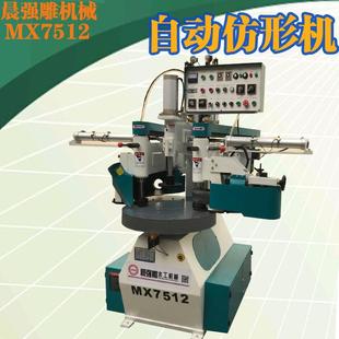 MX7512自动仿形机双轴砂光滑板菜板餐桌椅板仿形机