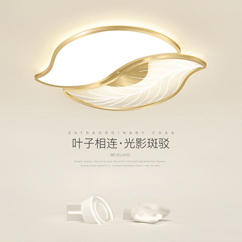 卧室吸顶灯北欧树叶子房间卧室灯简约现代轻奢网红创意个性吸顶灯