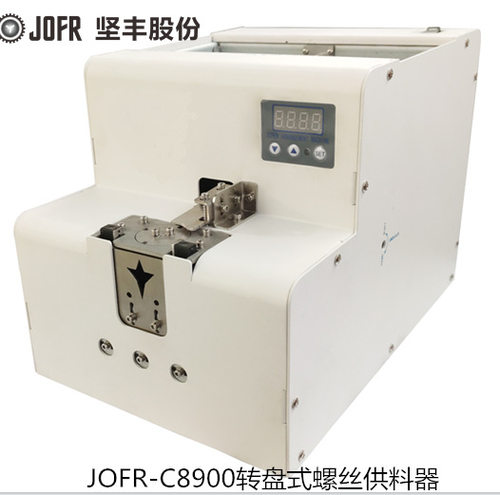 20年专注螺丝机转盘式供料器