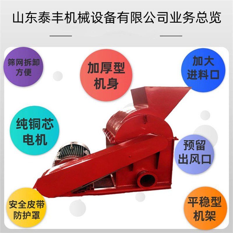 树枝枝条粉碎机汽油大马力碎枝机家用电动锤式木材破碎机