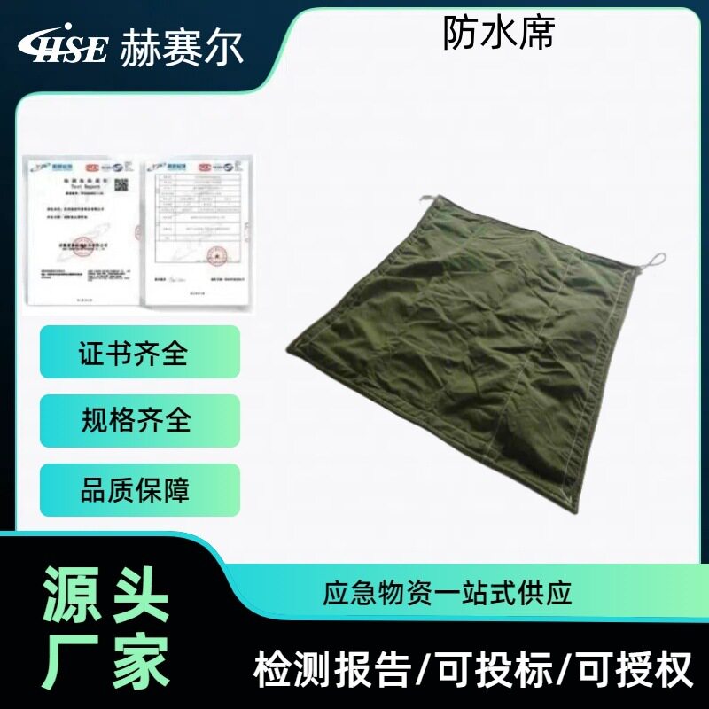 2*22.5*2.5船用堵漏毯船艇轻型应急堵漏毯带底索应急帆布防水席