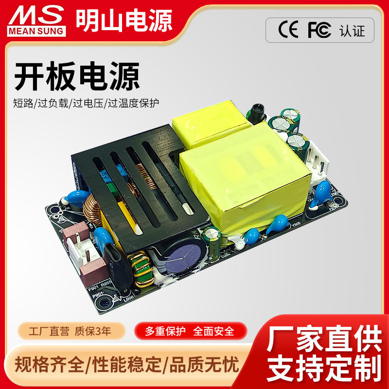 PBF300工业开板开关电源200W宽压12-48V仪器设备控制系统电源